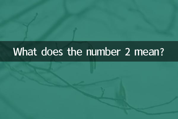 عدد 2 به چه معناست؟