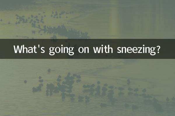 ما الذي يحدث مع العطس؟