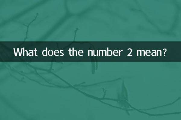 عدد 2 به چه معناست؟