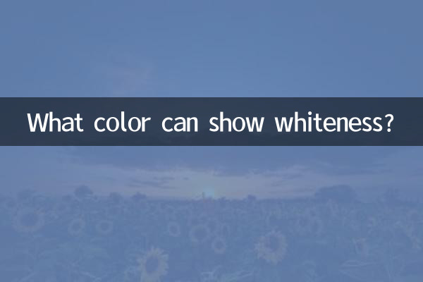 백색도를 나타낼 수 있는 색상은 무엇입니까?