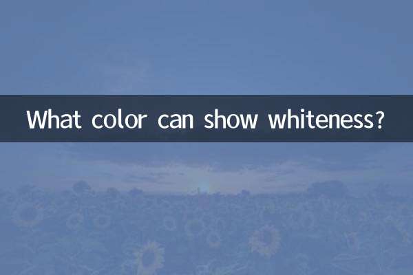 백색도를 나타낼 수 있는 색상은 무엇입니까?