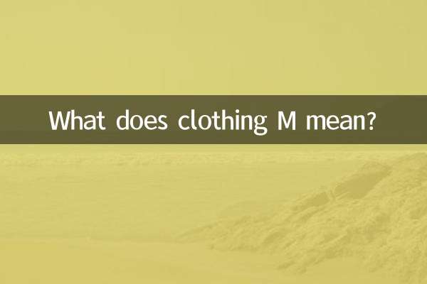 لباس M به چه معناست؟