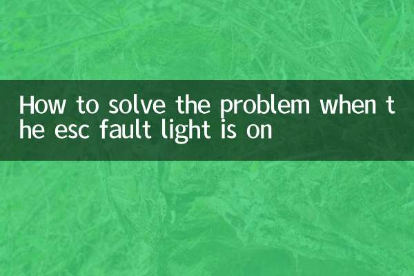 esc 오류 표시등이 켜졌을 때 문제를 해결하는 방법