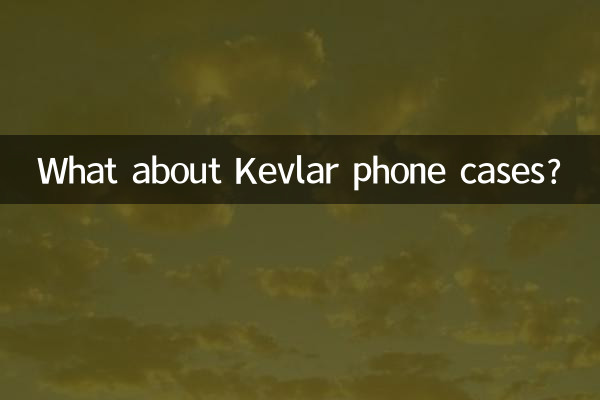 قاب گوشی کولار چطور؟