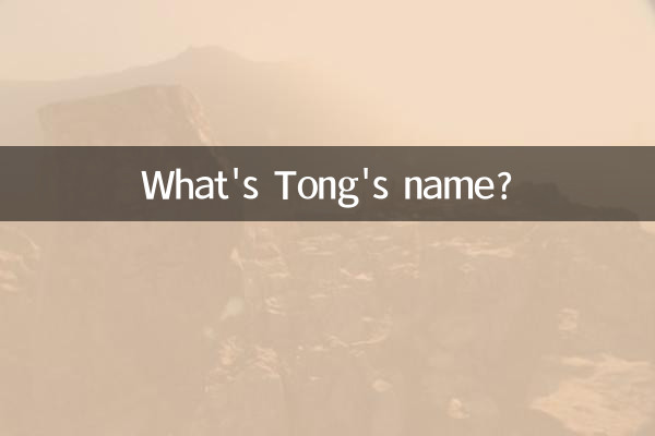 Qual é o nome de Tong?