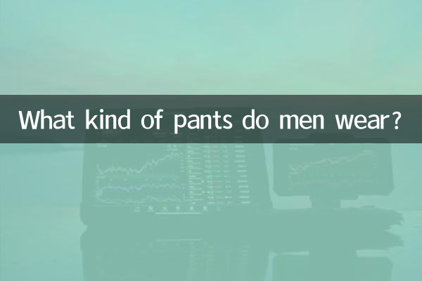¿Qué tipo de pantalones usan los hombres?