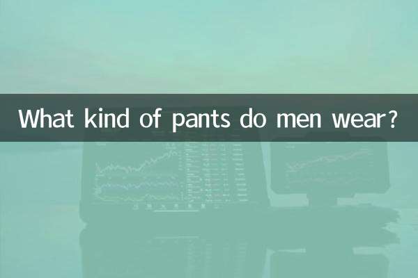 What kind of pants do men wear?
