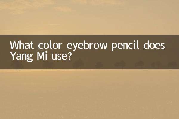 Welche Augenbrauenstiftfarbe verwendet Yang Mi?