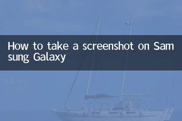 نحوه گرفتن اسکرین شات در Samsung Galaxy