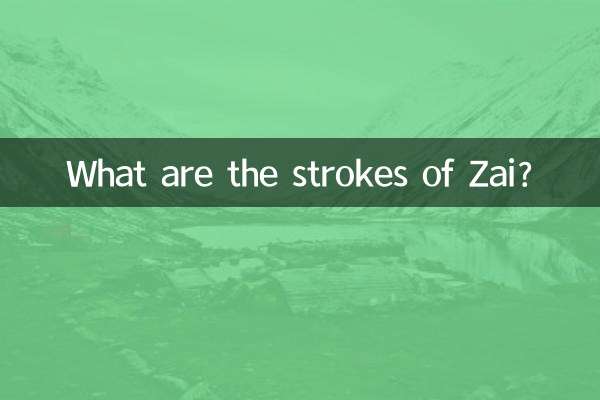 Каковы удары Зая?