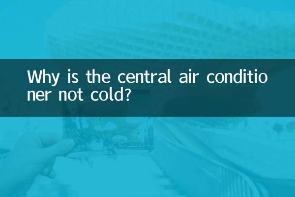 چرا کولر مرکزی سرد نیست؟