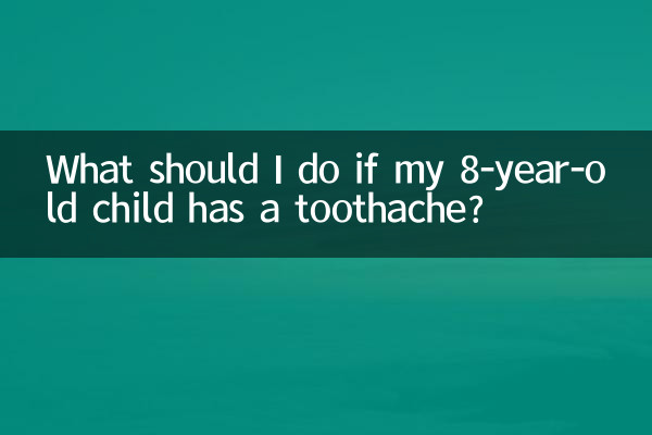 Что делать, если у моего 8-летнего ребенка болит зуб?