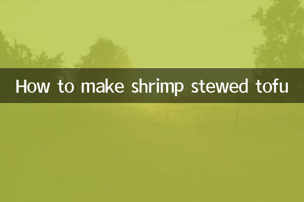 새우두부조림 만드는 법