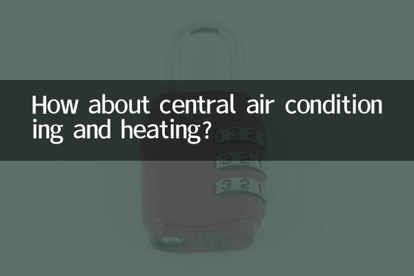 中央空调制暖怎么样
