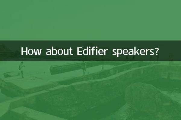 ایڈیفائر اسپیکر کے بارے میں کیا خیال ہے؟