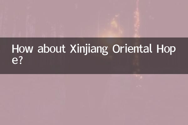А как насчет «Восточной надежды Синьцзяна»?
