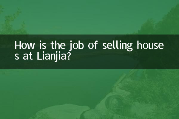 Как обстоят дела с продажей домов в Ляньцзя?