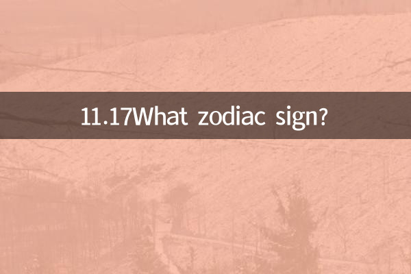11.17What zodiac sign?