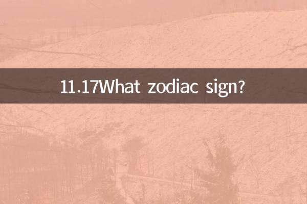11.17What zodiac sign?