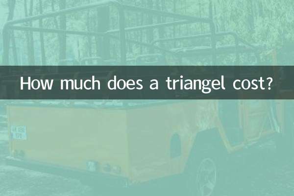 كم تكلفة المثلث؟