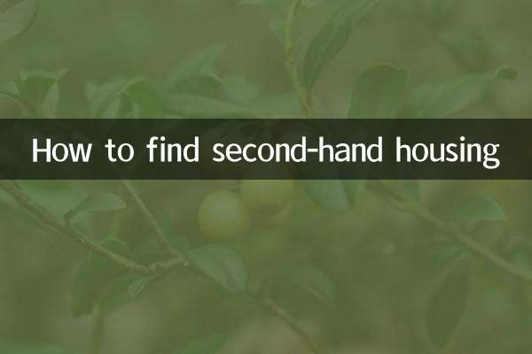 چگونه مسکن دست دوم پیدا کنیم