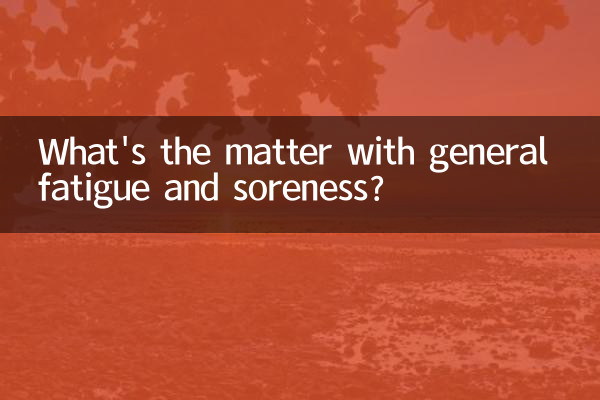 What's the matter with general fatigue and soreness?