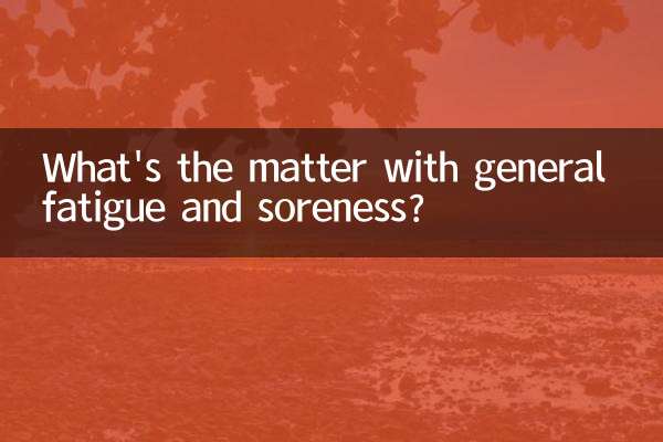 What's the matter with general fatigue and soreness?