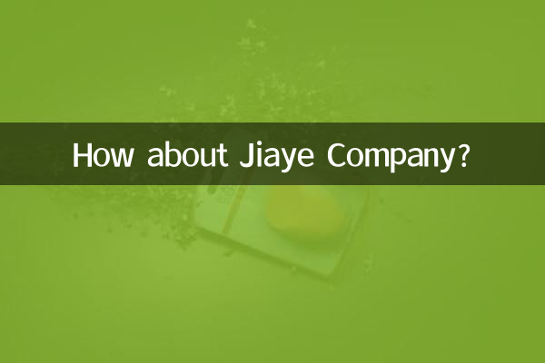 شرکت Jiaye چطور؟