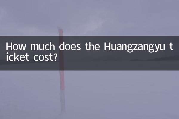 ہوانگ زانگیو ٹکٹ کی قیمت کتنی ہے؟