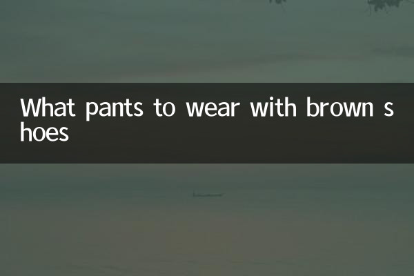 What pants to wear with brown shoes