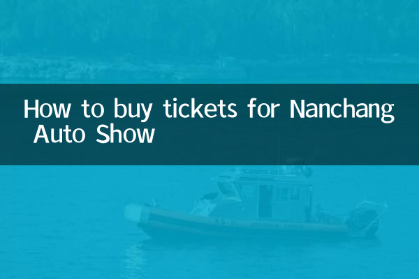 How to buy tickets for Nanchang Auto Show