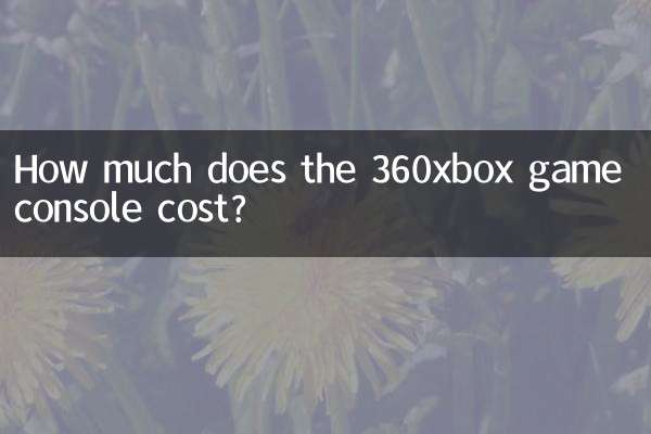 قیمت کنسول بازی 360xbox چقدر است؟