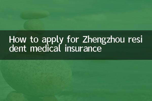 How to apply for Zhengzhou resident medical insurance