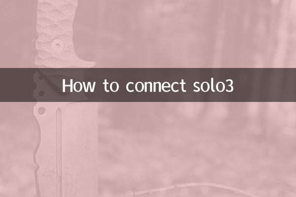 solo3 연결 방법
