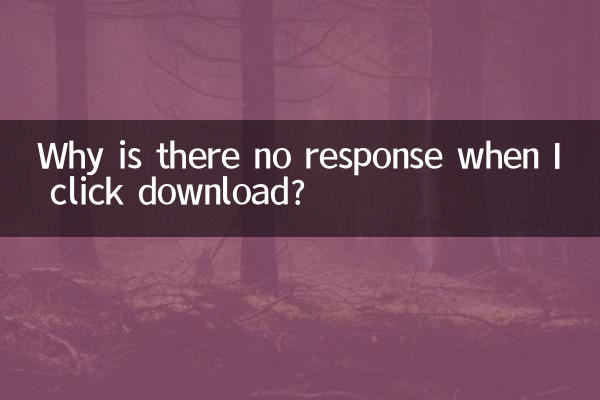 Why is there no response when I click download?