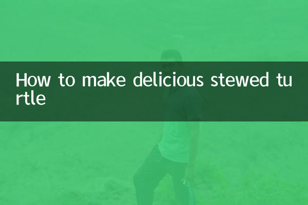 맛있는 거북이 조림 만드는 법