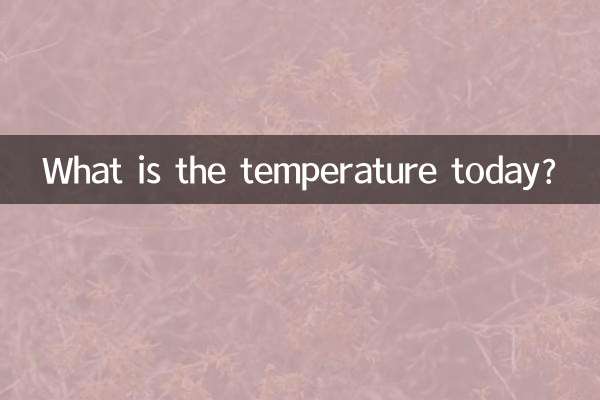 आज तापमान क्या है?