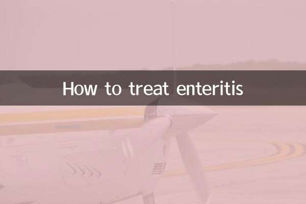 انٹریٹائٹس کا علاج کیسے کریں