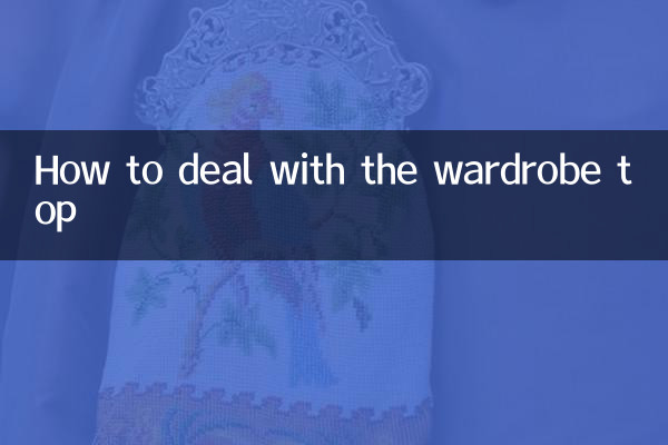 अलमारी के शीर्ष से कैसे निपटें