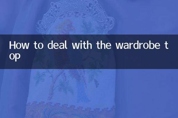 Как бороться с верхом гардероба