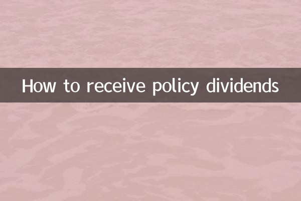 保険金の受け取り方法