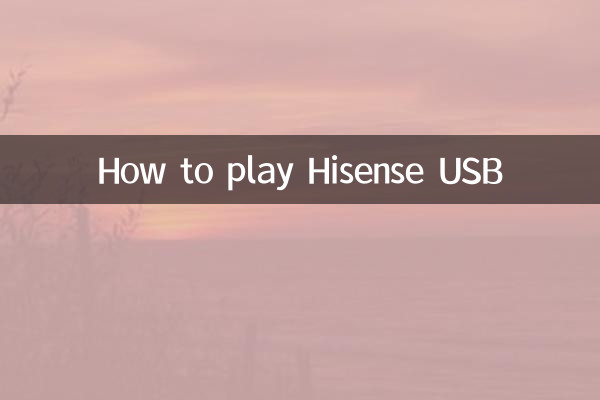 হাইসেন্স ইউএসবি কিভাবে খেলবেন