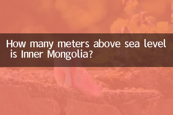 كم متر فوق مستوى سطح البحر تقع منغوليا الداخلية؟