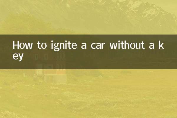 बिना चाबी के कार में आग कैसे लगाएं