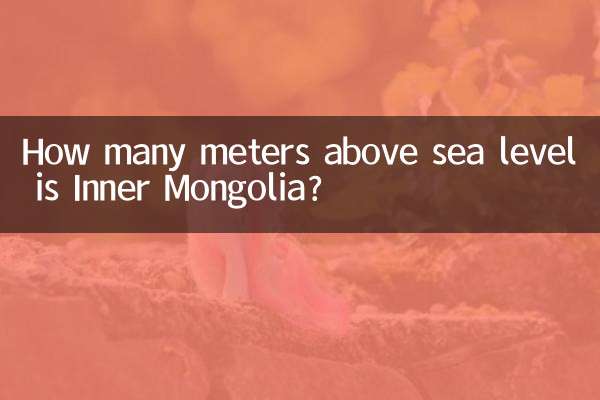 كم متر فوق مستوى سطح البحر تقع منغوليا الداخلية؟