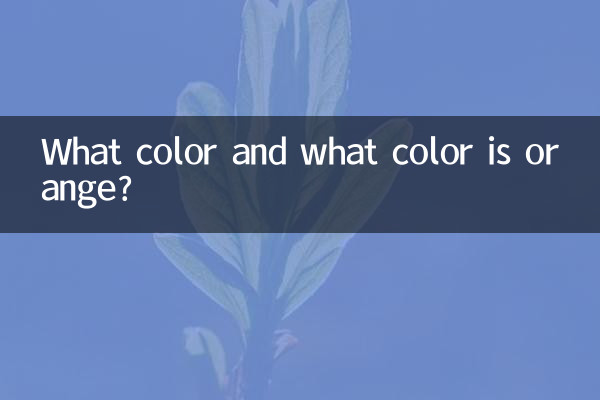 نارنجی چه رنگی و چه رنگی است؟