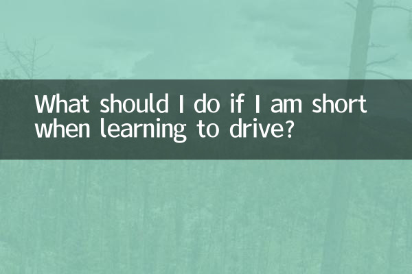 What should I do if I am short when learning to drive?