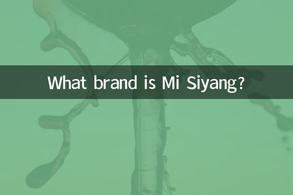 What brand is Mi Siyang?