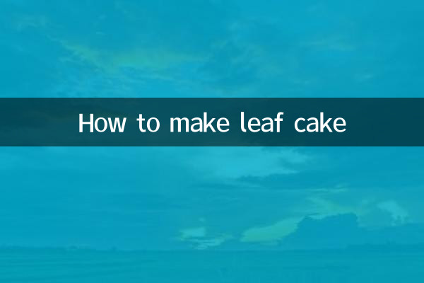 叶粑怎么做