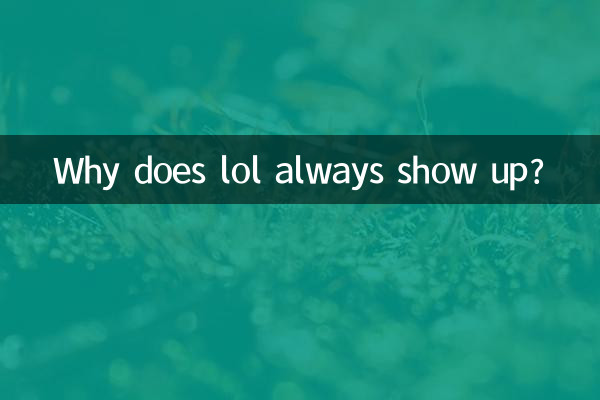 چرا لول همیشه ظاهر می شود؟